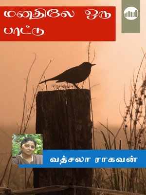 cover image of Manathiley Oru Paattu